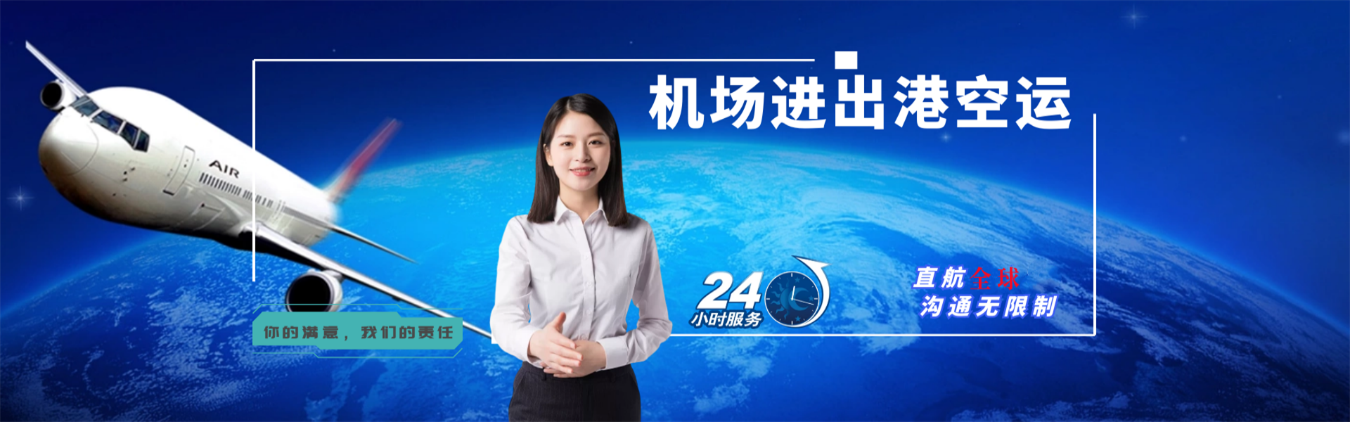 如皋到加拿大物流公司-如皋至加拿大物流专线-如皋空运到加拿大-优时通物流有限公司