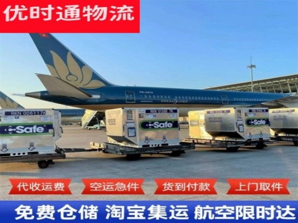 如皋到加拿大空运加急专线